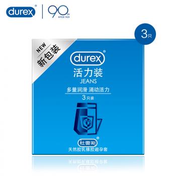 杜蕾斯活力装安全套3只 自然舒适 气味怡人 - 个性套套 - 杜蕾斯 - MEIXX美羞羞
