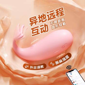 皮皮鲸穿戴跳蛋小程序款 圆润机身 精确贴合 - 调情跳蛋 - 谜姬 - MEIXX美羞羞
