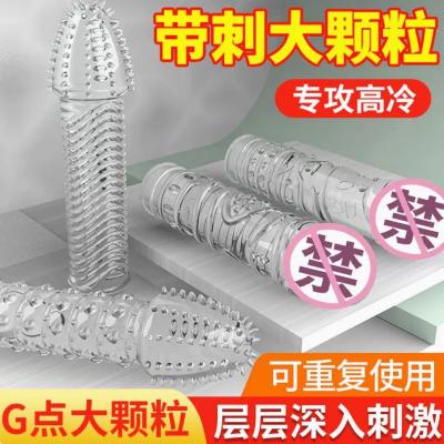 取悦四性兽水晶情趣套 物理降敏 延时刺激