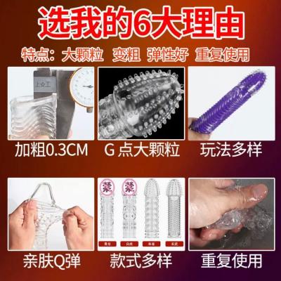 取悦四性兽水晶情趣套 物理降敏 延时刺激