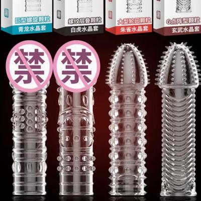 取悦四性兽水晶情趣套 物理降敏 延时刺激