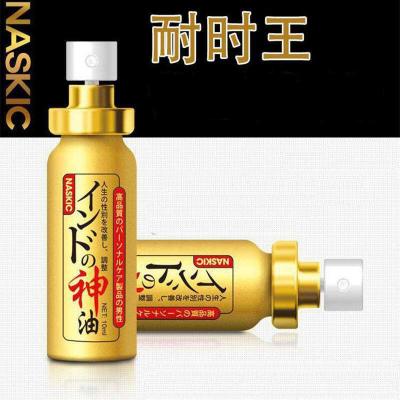 NASKIC耐时王男士外用延时喷剂 起效快 不麻木