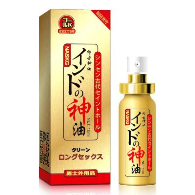 NASKIC耐时王男士外用延时喷剂 起效快 不麻木