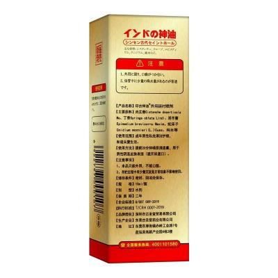 NASKIC耐时王男士外用延时喷剂 起效快 不麻木