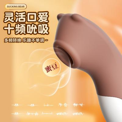 来乐吮吸熊多频口爱充电款 酥麻吸吮 多频转换