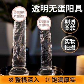 无蛋透明手动阳具 剔透柔软 厚实深入 - 仿真阳具 - 谜姬 - MEIXX美羞羞