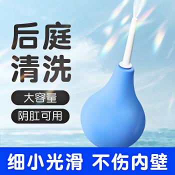 后庭清洗器灌肠器224ml 私处健康 一洗到底 - 清洗护理 - 谜姬 - MEIXX美羞羞