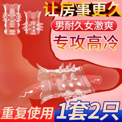 取悦玩爆潮品毛刺莲花锁精环2只装 物理降敏 亲肤材质