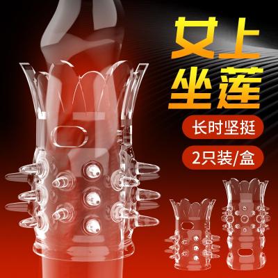 取悦玩爆潮品毛刺莲花锁精环2只装 物理降敏 亲肤材质