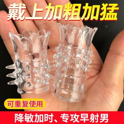 取悦玩爆潮品毛刺莲花锁精环2只装 物理降敏 亲肤材质