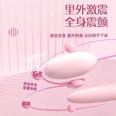 第6感妙浪系列双线跳蛋 双蛋挑逗 小巧易入