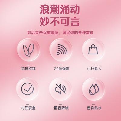第6感妙浪系列双线跳蛋 双蛋挑逗 小巧易入