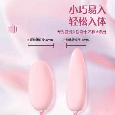 第6感妙浪系列双线跳蛋 双蛋挑逗 小巧易入