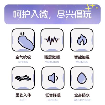 第6感星球系列星溯吮吸双头震动棒 智能加温 柔软强震