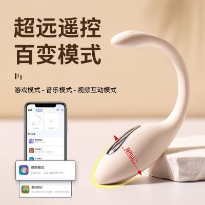 欧亚思A5小电魔跳蛋APP智能版 爽颤微电 手机遥控