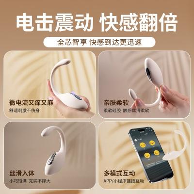 欧亚思A5小电魔跳蛋APP智能版 爽颤微电 手机遥控