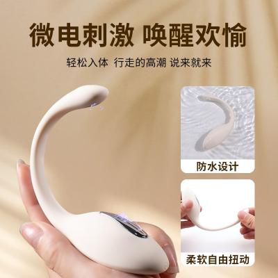 欧亚思A5小电魔跳蛋APP智能版 爽颤微电 手机遥控