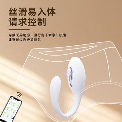 欧亚思A5小电魔跳蛋APP智能版 爽颤微电 手机遥控