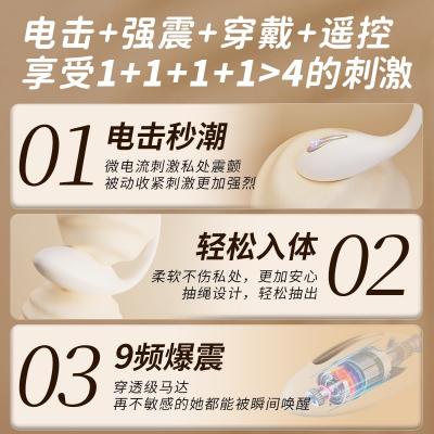 欧亚思A5小电魔跳蛋APP智能版 爽颤微电 手机遥控
