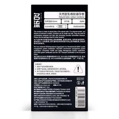 名流G点激爽安全套10只装 G点大颗粒 柔韧亲肤