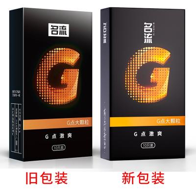 名流G点激爽安全套10只装 G点大颗粒 柔韧亲肤