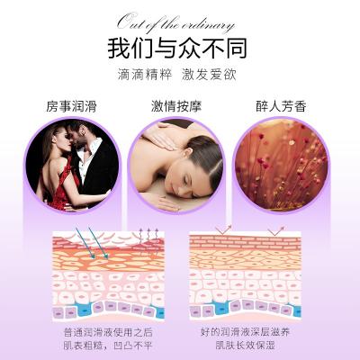 漫渺浓醉芳香人体润滑液 深层滋养 纵享丝滑