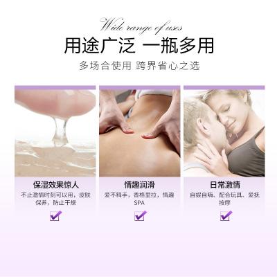 漫渺浓醉芳香人体润滑液 深层滋养 纵享丝滑