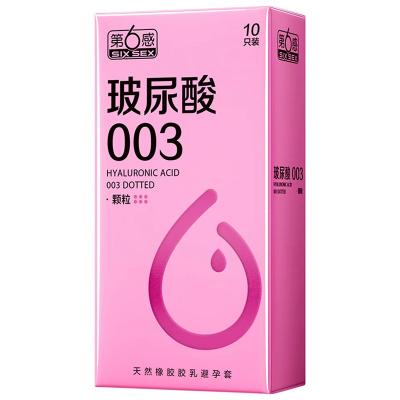 第6感玻尿酸003颗粒安全套10只装 立体颗粒 情趣升级