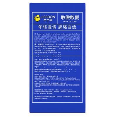 杰士邦敢做敢爱8只安全套 韧薄贴合 专为年轻人设计