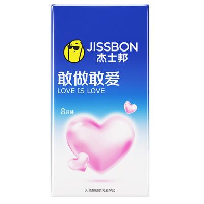 杰士邦敢做敢爱8只安全套 韧薄贴合 专为年轻人设计