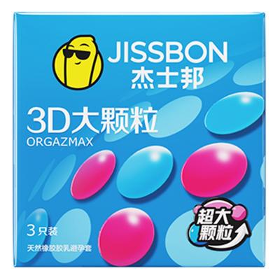 杰士邦3D大颗粒安全套3只 大颗粒更刺激