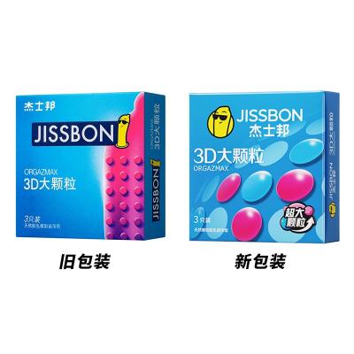 杰士邦3D大颗粒安全套3只 大颗粒更刺激