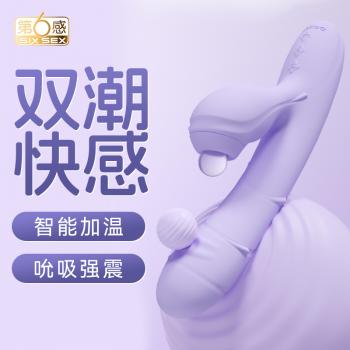 第6感星球系列星溯吮吸双头震动棒 智能加温 柔软强震 - 震动棒 - 第六感 - MEIXX美羞羞