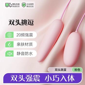 第6感妙浪系列双线跳蛋 双蛋挑逗 小巧易入 - 调情跳蛋 - 第六感 - MEIXX美羞羞