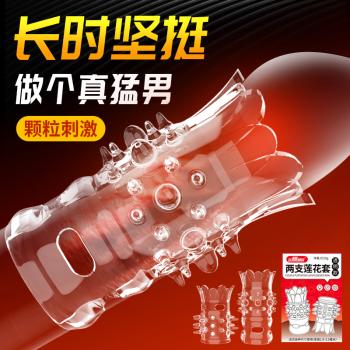 取悦玩爆潮品毛刺莲花锁精环2只装 物理降敏 亲肤材质 - 锁精套环 - 取悦 - MEIXX美羞羞