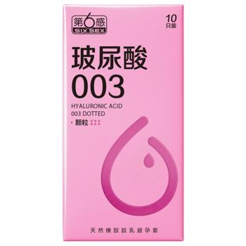 第6感玻尿酸003颗粒安全套10只装 立体颗粒 情趣升级 - 浮点套套 - 第六感 - MEIXX美羞羞