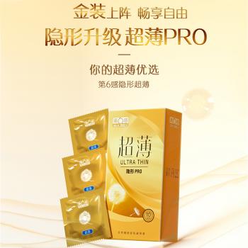 第6感隐形超薄PRO安全套10只装 润滑贴合 清新气味 - 超薄套套 - 第六感 - MEIXX美羞羞