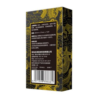 耐氏回龙液加强版男用湿巾12片 植物提取 舌舔不麻