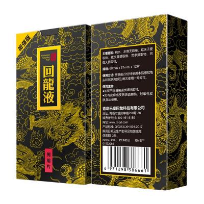 耐氏回龙液加强版男用湿巾12片 植物提取 舌舔不麻