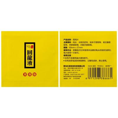 耐氏回龙液加强版男用湿巾12片 植物提取 舌舔不麻