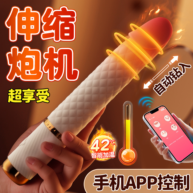 劳乐斯柔式伸缩炮机 全自动伸缩震动 智能加温