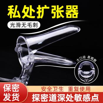 谜姬扩阴器扩肛器 可重复使用 可调节开口 - 另类玩具 - 谜姬 - MEIXX美羞羞
