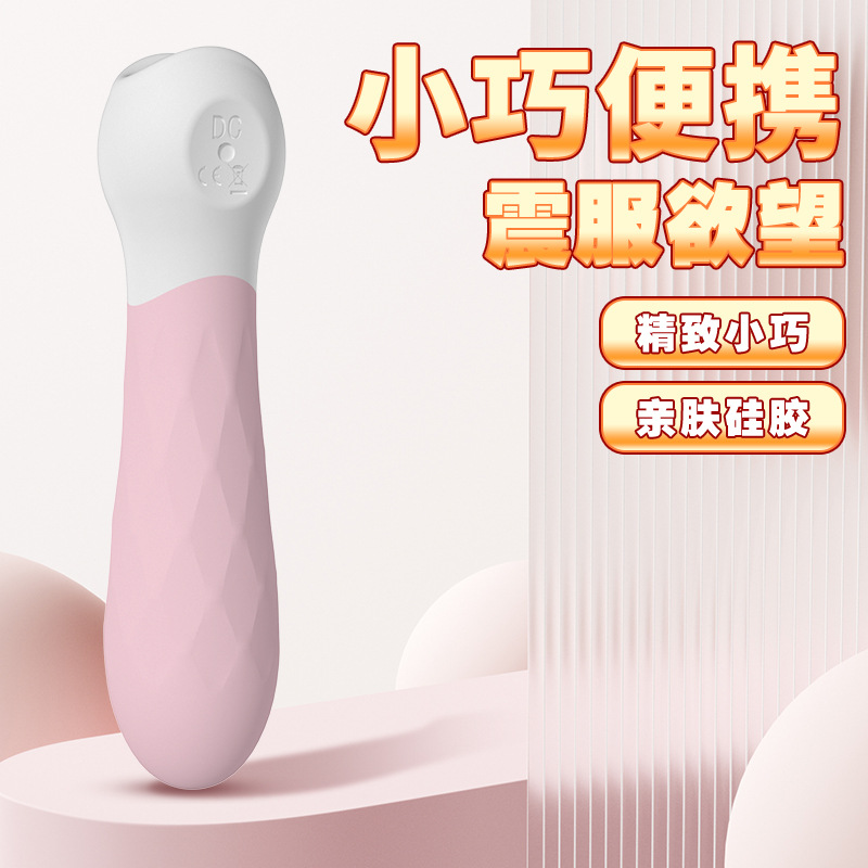 斯汉德G点迷你震动棒 亲肤材质 柔韧弹性