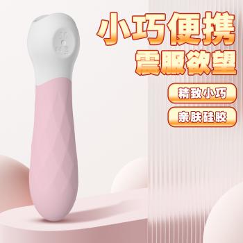 斯汉德G点迷你震动棒 亲肤材质 柔韧弹性 - 震动棒 - 斯汉德 - MEIXX美羞羞