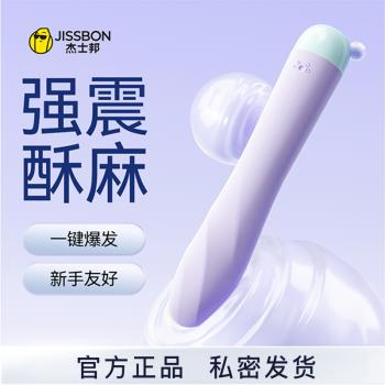 杰士邦Candy Max系列酥糖震动棒 强震酥麻 饱满易入 - 震动棒 - 杰士邦 - MEIXX美羞羞
