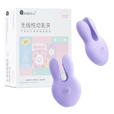 谜姬悦动手机遥控乳夹 12频强震 异地互动