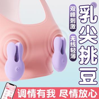 谜姬悦动手机遥控乳夹 12频强震 异地互动 - 胸部刺激 - 谜姬 - MEIXX美羞羞