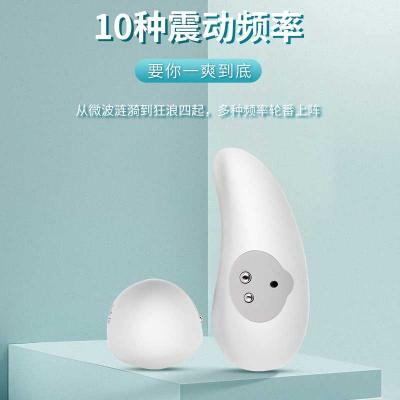 罗格水滴多频震动跳蛋 仿真液态硅胶 强力震动