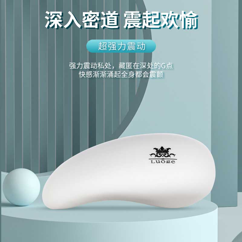 罗格水滴多频震动跳蛋 仿真液态硅胶 强力震动