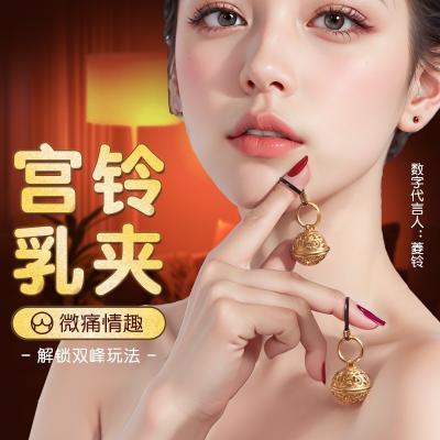 ebde·宫玲乳夹 乳房刺激 弹力皮筋 轻松调节
